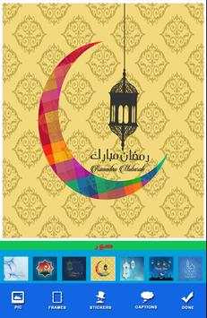 Ramadan Photo Edit screenshot 5