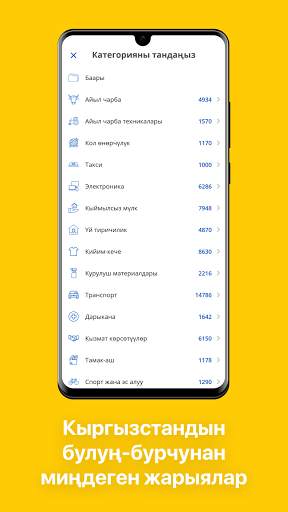 Tez Sat - Онлайн жарыялар screenshot 4
