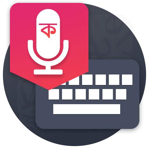 Bangla Keyboard - Easy Bangla Typing Keyboard 1.1