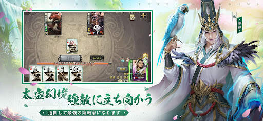 三国殺 screenshot 6