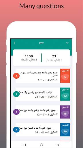 Learn Math - The new learning method screenshot 2