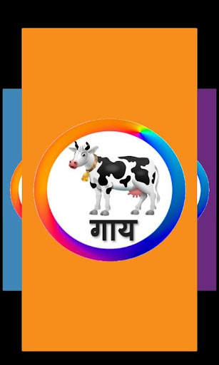 Marathi Kids App | मराठी किड्स अँप screenshot 4