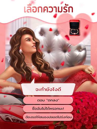 Love Sick: เกมเรื่องราวความรัก screenshot 7