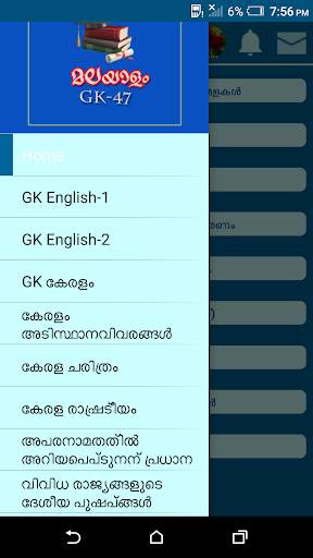 Malayalam Quiz-Malayalam GK&PSC screenshot 2