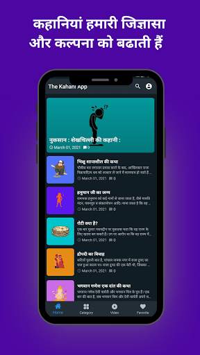 Hindi Story For Kids - Hindi Kahani App screenshot 8
