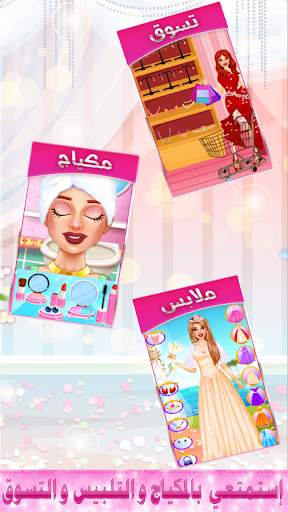 Dress Up Games For Girls screenshot 8