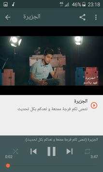 أغاني فهد بلاسم  فعل ماضي بدون نت 2019 2 تصوير الشاشة