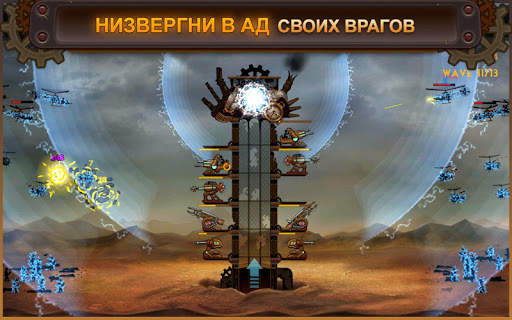 Steampunk Tower скриншот 3