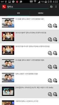 My YouTube TV screenshot 1