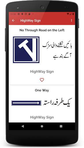 Traffic Signs Pakistan Traffic Sign Driving Course 1 تصوير الشاشة