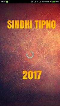 Sindhi Tipno 2017 (Calendar) screenshot 5