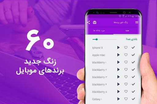 زنگ خور پرچمدارهای موبایل 2019 screenshot 1