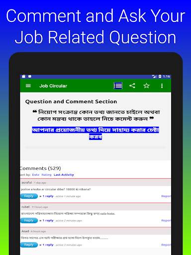 Job Circular screenshot 13