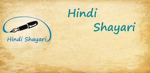 Shayri Love स्क्रीनशॉट 1