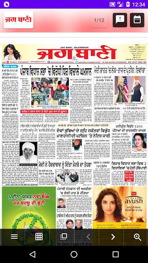 Punjabi News Papers - ePapers screenshot 13