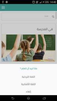 Loghat 1 تصوير الشاشة