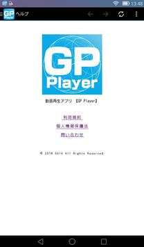 GP Player screenshot 2