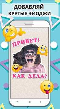 StickerMaker - Скачай  1000 Стикеров и Создай свои скриншот 4