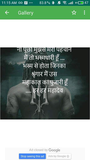 Lord Shiva Images screenshot 4