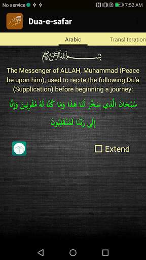 Dua e Safar 2 - Lite Weight screenshot 3