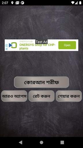 নূরানী কোরআন শরীফ - Nurani Quran Sharif screenshot 1