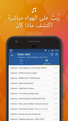 Online Radio Box - لاعب مجاني 3 تصوير الشاشة