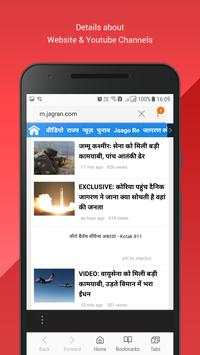 Rajasthan News:Info Of Patrika, Zee Rajasthan, ETV screenshot 5