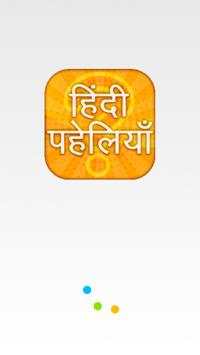 Hindi Paheli screenshot 1