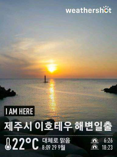 InstaWeather 너의 기상 사진 screenshot 1