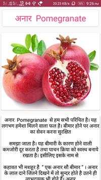 आयुर्वेदिक घरेलु नुस्खे Dadi maa ke gharelu nuskhe स्क्रीनशॉट 8