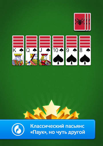Spider Go: Solitaire Card Game скриншот 11