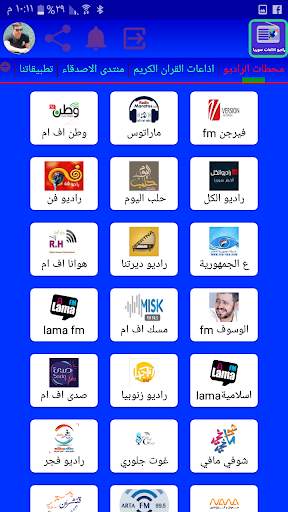 Syria Radios screenshot 3