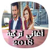 أغاني تركية 2018 on 9Apps
