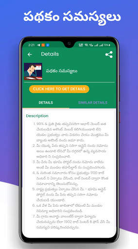 YSR Rythu Bharosa Status Info | AP 2020 screenshot 5