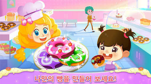 아기 팬더: 달콤한 베이커리 screenshot 1