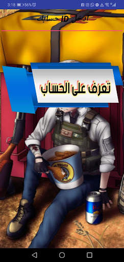 شدات uc screenshot 1