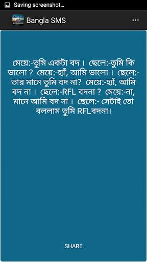 বাংলা এসএমএস screenshot 3