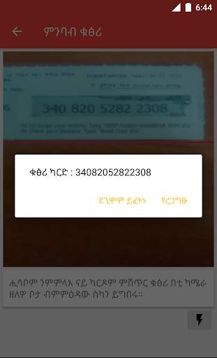 ethio Self Care screenshot 2