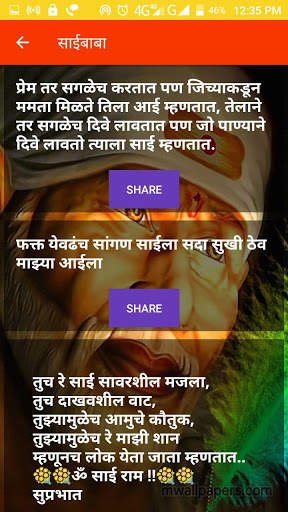 Royal Marathi Status And Marathi Messages screenshot 7