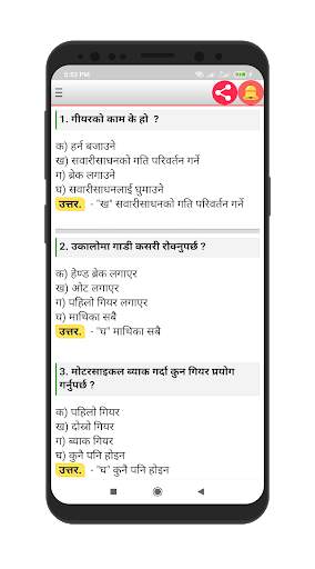 Nepali Driving License Tayari स्क्रीनशॉट 3