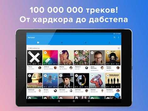 Moosic — скачать музыку screenshot 7
