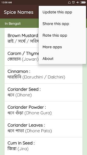 Spice Names in Bengali screenshot 3
