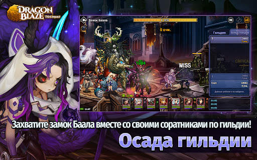Dragon Blaze скриншот 6