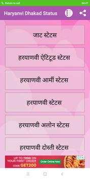 Haryanvi Dhakad Status (offline) screenshot 2