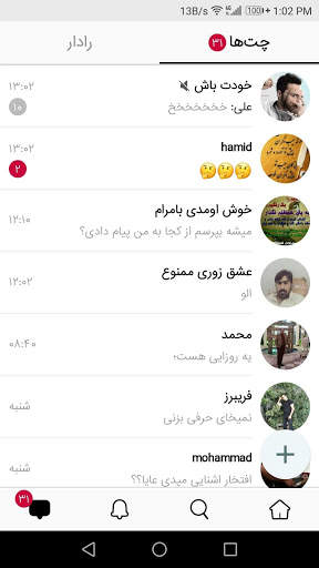 نزدیکا: ارتباط و چت با دوست ها و اطرافیان screenshot 4