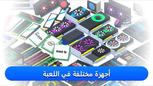 PC Creator - محاكي الكمبيوتر 2 تصوير الشاشة