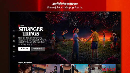 Netflix स्क्रीनशॉट 1