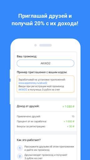 AppGold Мобильный заработок screenshot 5