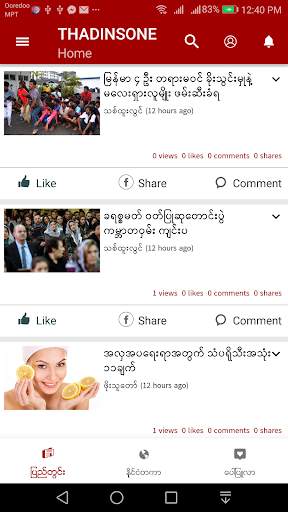 Thadinsone - All Myanmar News (သတင္းစုံ) screenshot 1