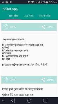 Sairat App screenshot 4